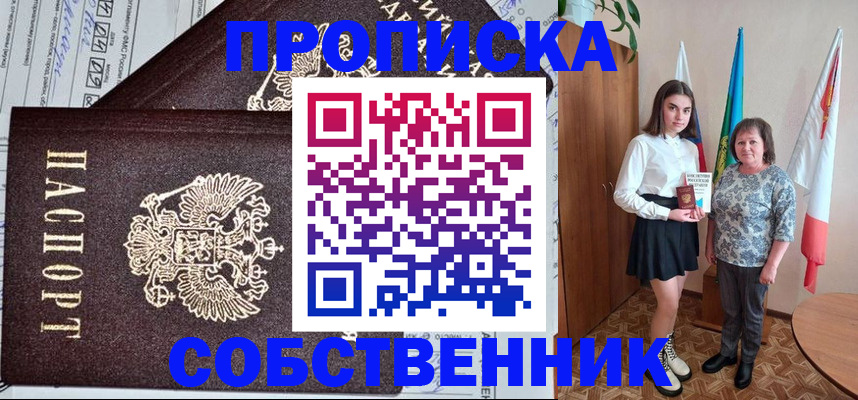 временная регистрация поиск в Будённовске