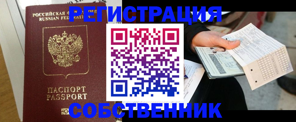 миграционный учет в Будённовске