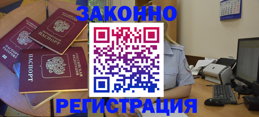 регистрация для школы в Будённовске