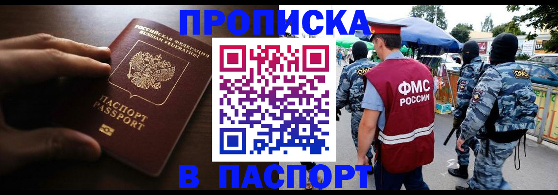 пропишу в квартире в Будённовске