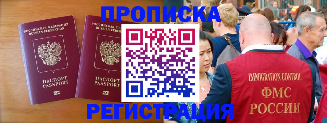 временная регистрация гарантия в Будённовске