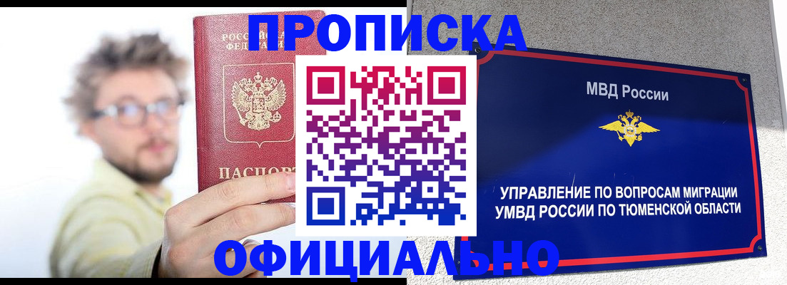 прописка поиск в Будённовске