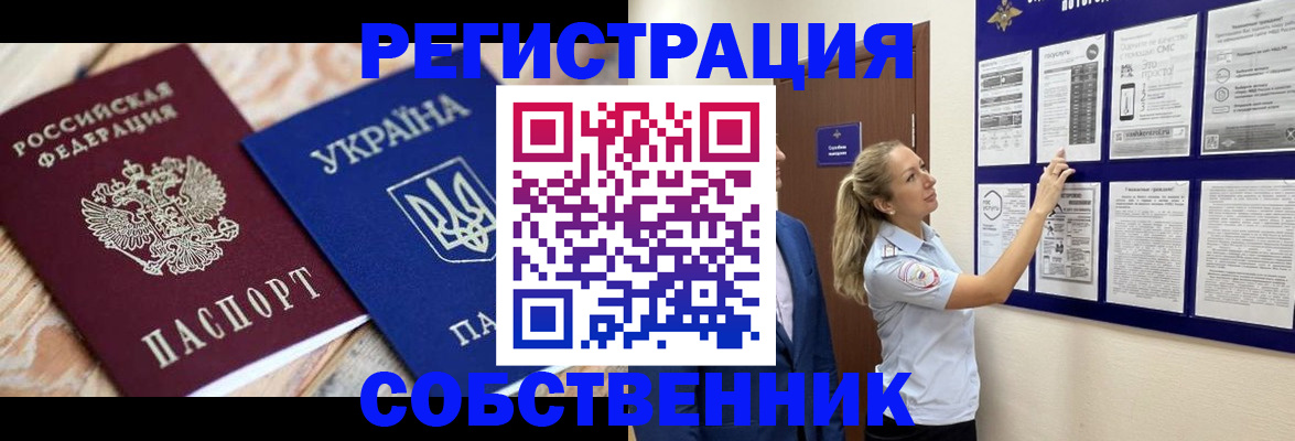 миграционный учет в Будённовске